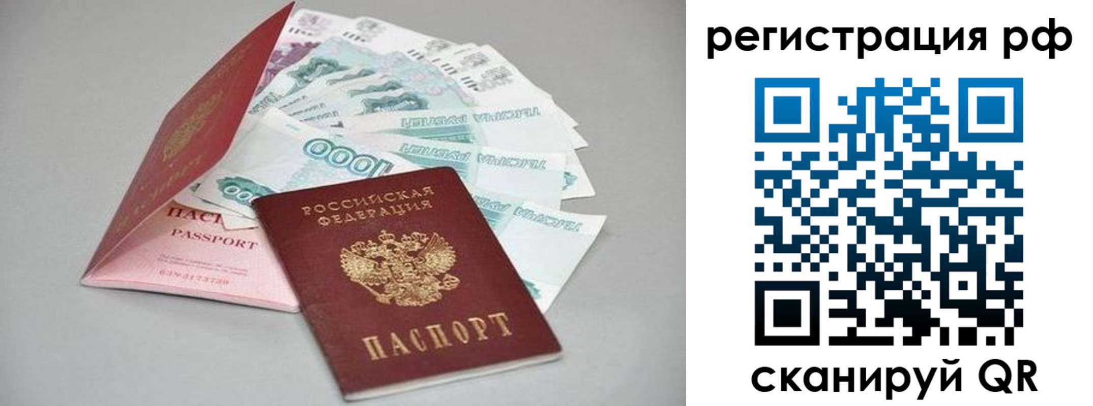 миграционный учет в Кандалакше